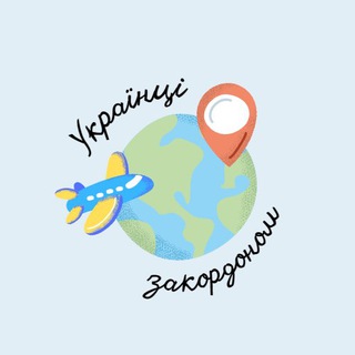 Логотип @ukrainian_za - Українці закордоном💉
