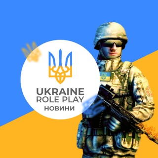 Логотип @ukrainianrp - Ukraine RolePlay Project | Новини