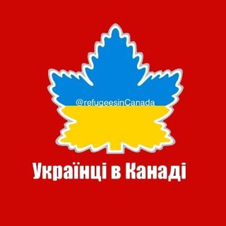 Логотип @ukrainians_ca - Українці в Канаді 🇺🇦🇨🇦PR CUAET КУАЕТ