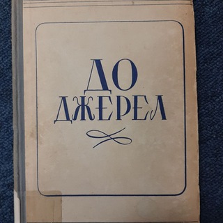 Логотип @ukrdiaspora - UkrDiaspora