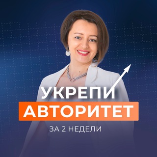 Логотип @ukrepiavtoritet - УКРЕПИ АВТОРИТЕТ c Юлией Старостиной