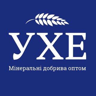 Логотип @ukrhimeksport - Мінеральні добрива ТОВ "УкрХімЕкспорт"🌱