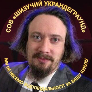 Логотип @ukrmadunderground - Шизучий украндеграунд (ниття, меми і пиво)