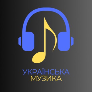 Логотип @ukrmusic_year2024 - Українська музика | 2026