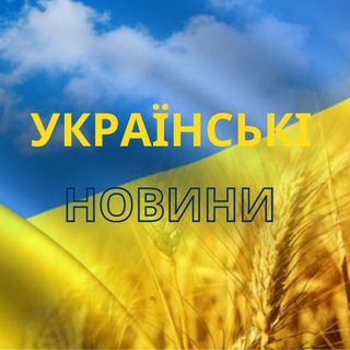 Логотип @ukrnews48 - Українські новини