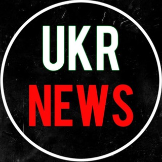 Логотип @ukrnews_finance - UKR NEWS 🇺🇦 | Финансы | Аналитика