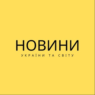 Логотип @ukrnovyny - Новини України та світу