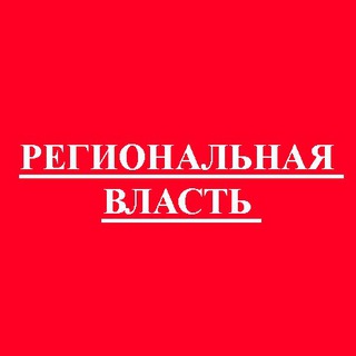 Логотип @ukrregion - Региональная власть