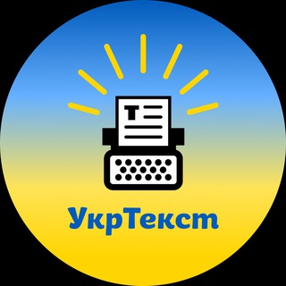 Логотип @ukrtext - УкрТекст