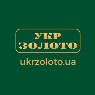 Логотип @ukrzoloto - Укрзолото ⭐️