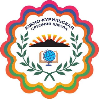Логотип @ukshkola - МБОУ «СОШ п.г.т. Южно-Курильск»
