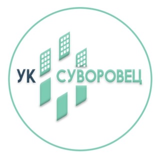 Логотип @uksuvorovets - УК Суворовец 🔹 Ростов-на-Дону