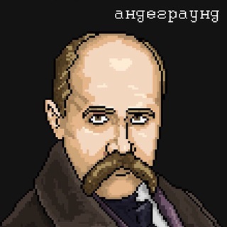 Логотип @ukuderground - Український Андеграунд