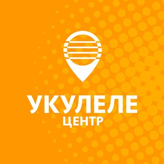 Логотип @ukulelecenter - УКУЛЕЛЕ ЦЕНТР