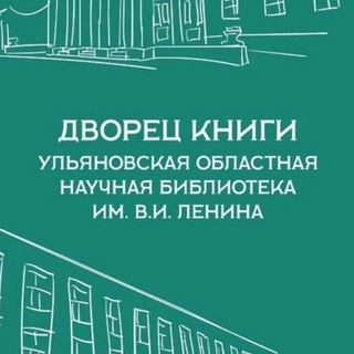Логотип @ul_library - Дворец книги