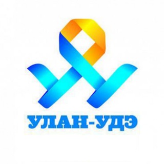 Логотип @ulanude_1 - Улан-Удэ №1