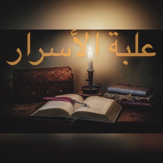 Логотип @ulbatuasrar - Sali_almadinah