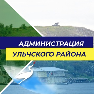 Логотип @ulchiadm - Администрация Ульчского муниципального района