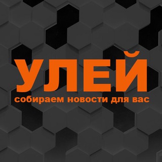 Логотип @ulejua - УЛЕЙ
