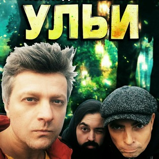 Логотип @uligroup - УЛЬИ