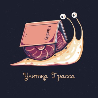 Логотип @ulitkagrassa - Улитка Грасса