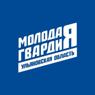 Логотип @ulmger73 - Молодая Гвардия Ульяновская область
