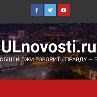 Логотип @ulnovost - Ulnovosti.ru