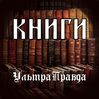 Логотип @ulprak - УП Книги
