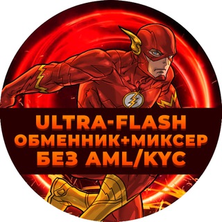 Логотип @ultraflash_com - 🌐ОБМЕН+МИКСЕР|🇷🇺Ultra-Flash😎
