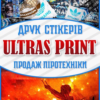 Логотип @ultras_print - Ultras Print Pyro