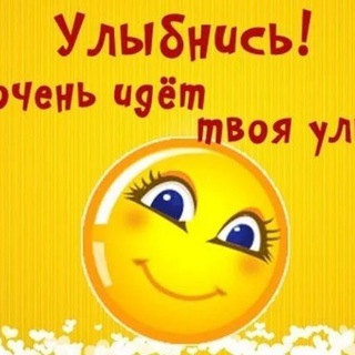 Логотип @ulubnic - УЛЫБНИСЬ 😀
