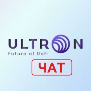 Логотип @ulx_chat - ULX (ULTRON) Chat
