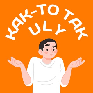 Логотип @ulyanovsk_ktt - Как-то так | Ульяновск