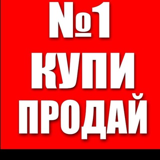 Логотип @ulyanovskkupi73 - КУПИ-ПРОДАЙ,УСЛУГИ УЛЬЯНОВСК