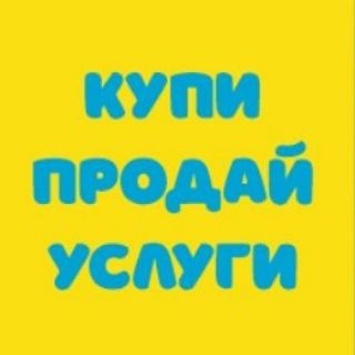 Логотип @ulyanovskkupiprodai73 - Купи-Продай,Услуги Ульяновск,Ульяновская область.