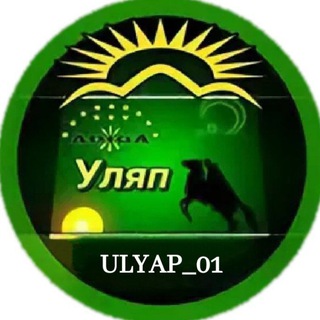 Логотип @ulyap_01 - Уляп (Адыгея)