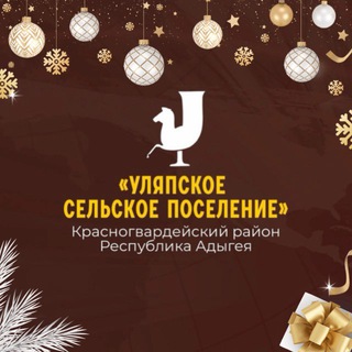 Логотип @ulyapskoe - МО "Уляпское сельское поселение"