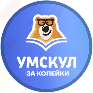 Логотип @um_shkola - Курсы УМСКУЛ | Купить