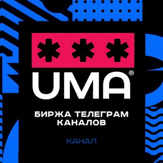 Логотип @uma_telegramon - Биржа телеграм каналов