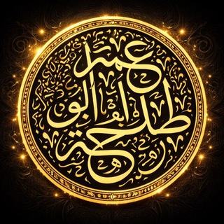 Логотип @umar_abu_talhaa - Об Исламе | Умар Абу Тальха