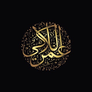 Логотип @umarabulhasan - Лекции Умара Абу ль-Хасана