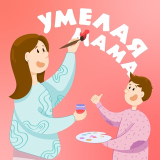 Логотип @umelayamamma - УМЕЛАЯ МАМА