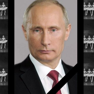 Логотип @umerputin - Умер ли Путин ?