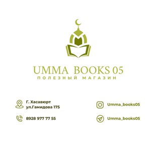 Логотип @ummabooks05 - Umma_books05