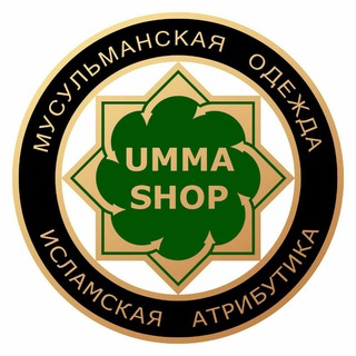 Логотип @ummashop - Турецкие платья, хиджабы