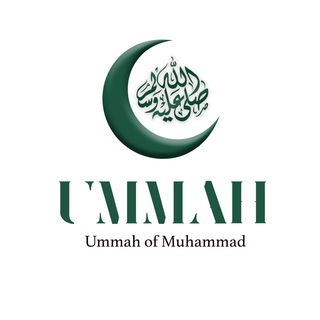 Логотип @ummatmoh - Ummah of Muhammad | أمّة محمد ﷺ