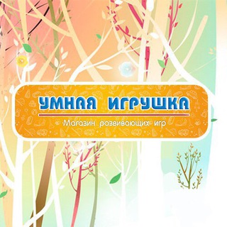 Логотип @umnaia_igrushka - Умная Игрушка