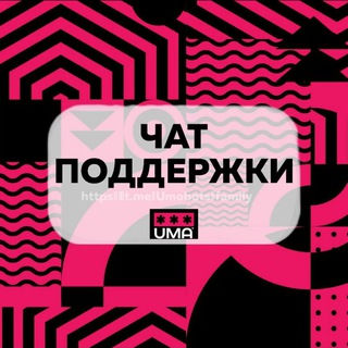 Логотип @umobots_family - Чат поддержки и улучшений UMA ботов