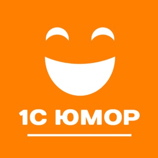 Логотип @umor_1c - 1С Юмор