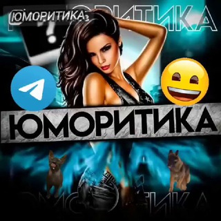 Логотип @umoriteeka - Юморитика